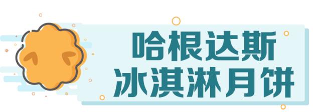 徐州好吃的月饼,徐州有名的月饼哪家好吃