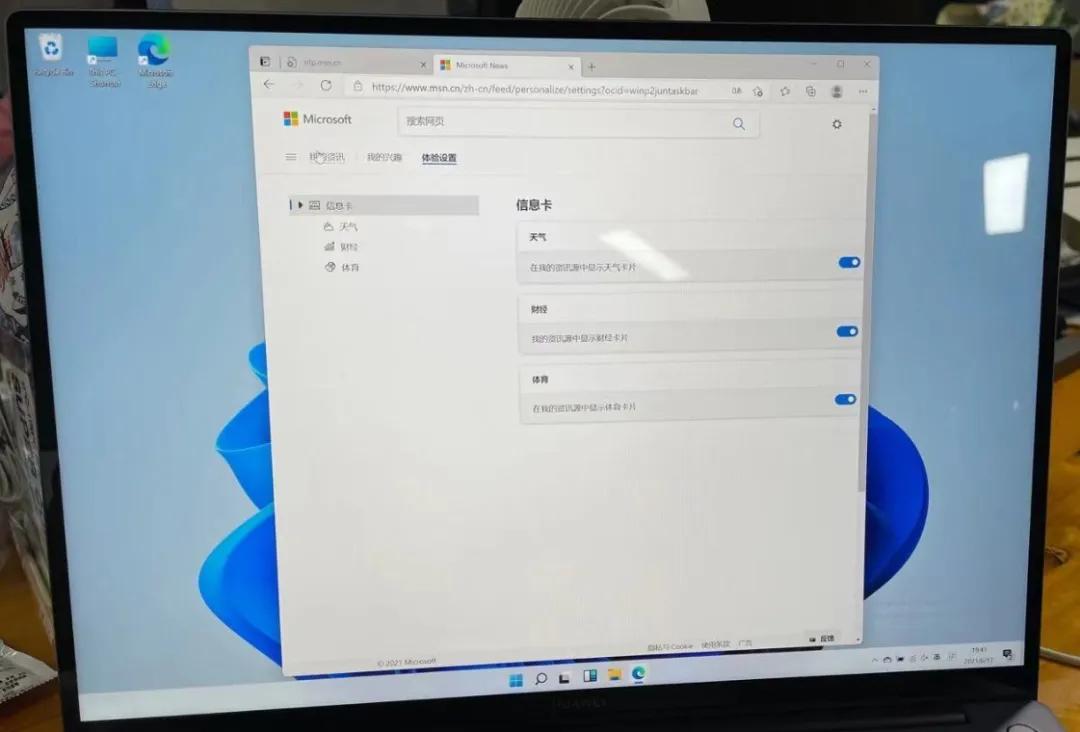 全世界都在期待的Windows11系统，实在太让人失望了