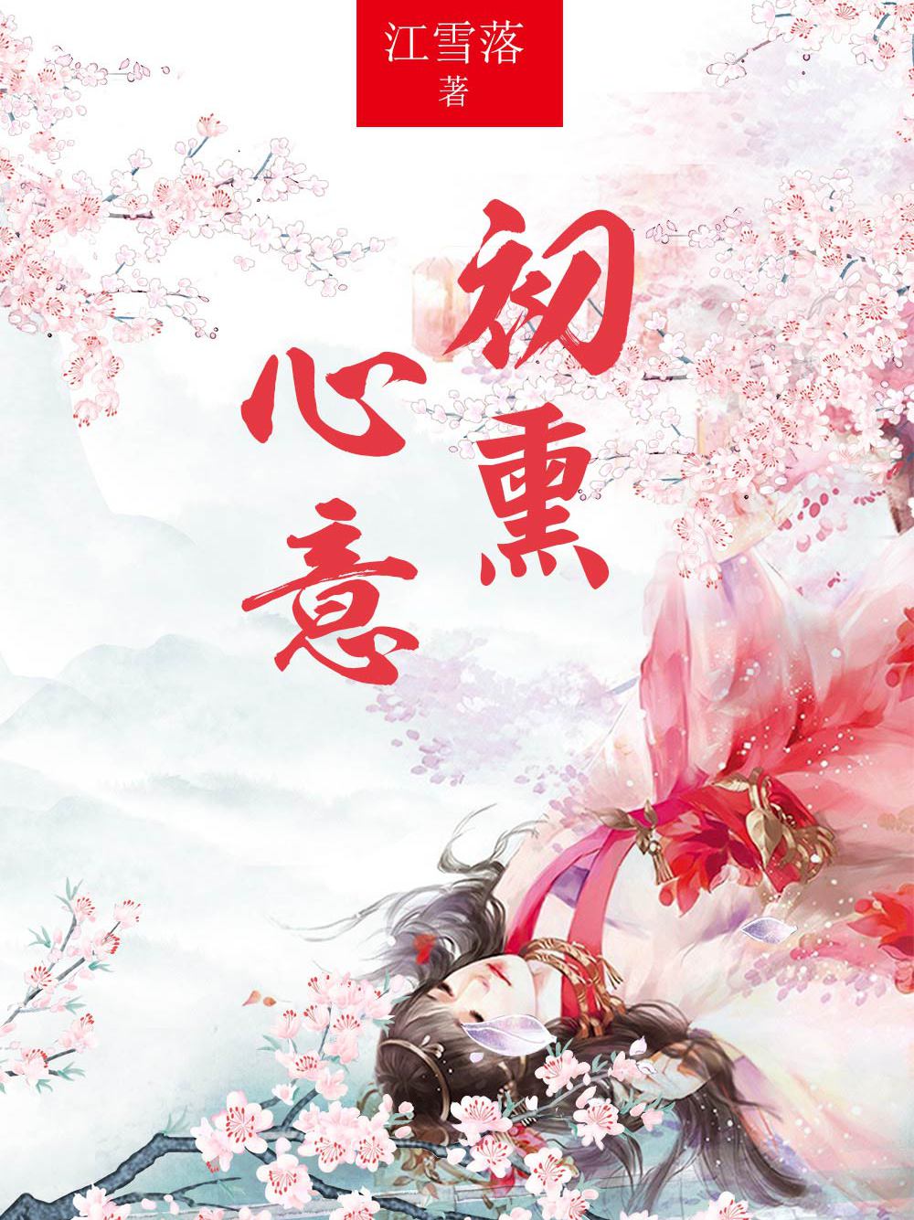 精彩的小说推荐古言短篇,有什么好看的古言小说推荐