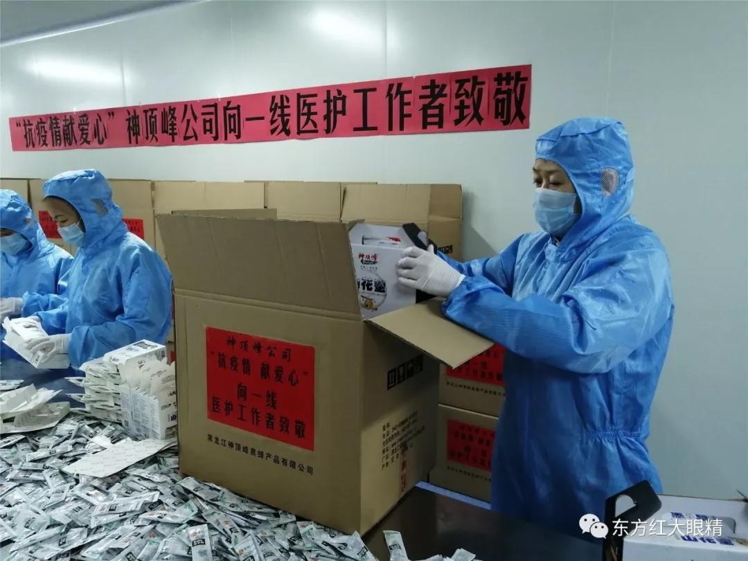 “抗疫情，献爱心”虎林市森蜜蜂业合作社开展向一线医护工作者捐赠活动（组图）