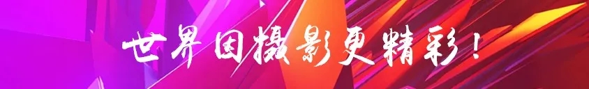 湖南省摄影统考,湖南省摄影技能大赛