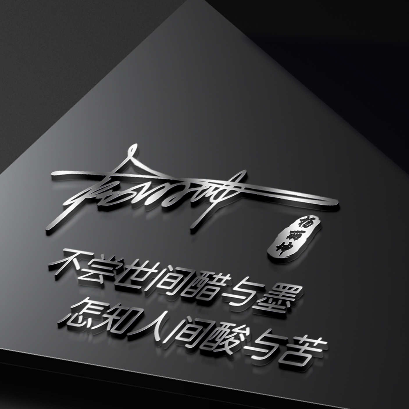 最好看最新版的带姓氏微信头像,既好看又漂亮的微信姓氏头像图文