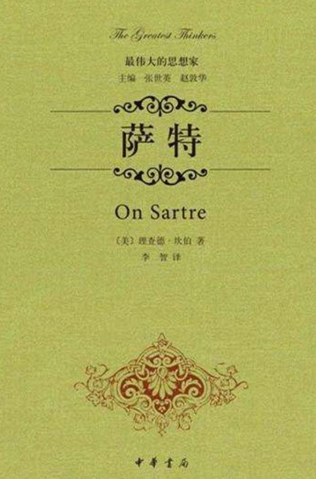 《恶心》|孤独灵魂地探寻，审美意蕴地揭秘