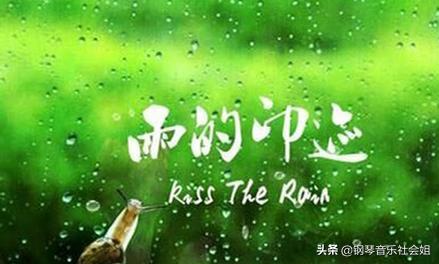 适合比赛的钢琴曲难度10级好听,世界公认最好听的钢琴曲10级