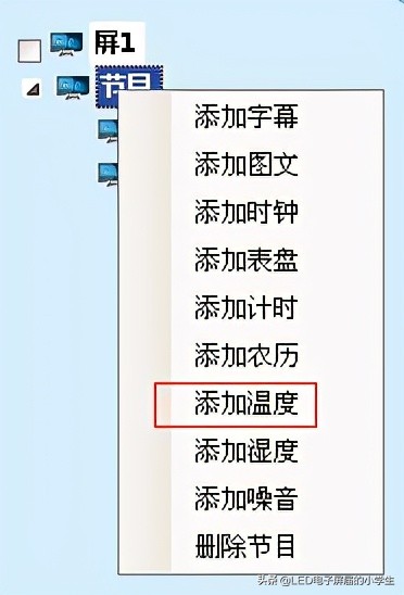 中航led软件下载官网,中航手机led控制软件教程