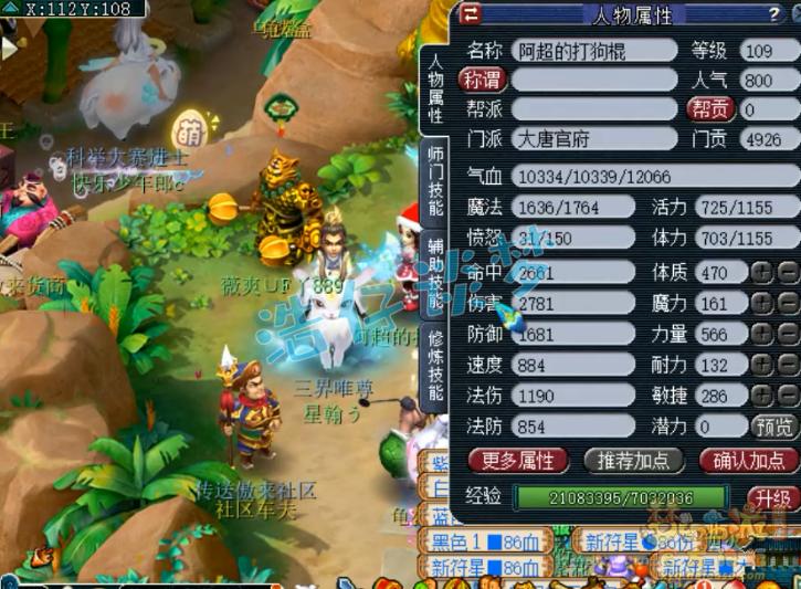 梦幻西游第一109大唐,梦幻西游109第一大唐