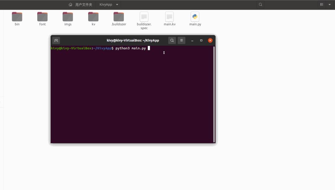 干货python,python如何用kivy打包程序成app