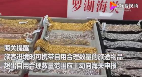 腰缠万贯!深圳女子腰缠624条金项链入关被查,总价89万