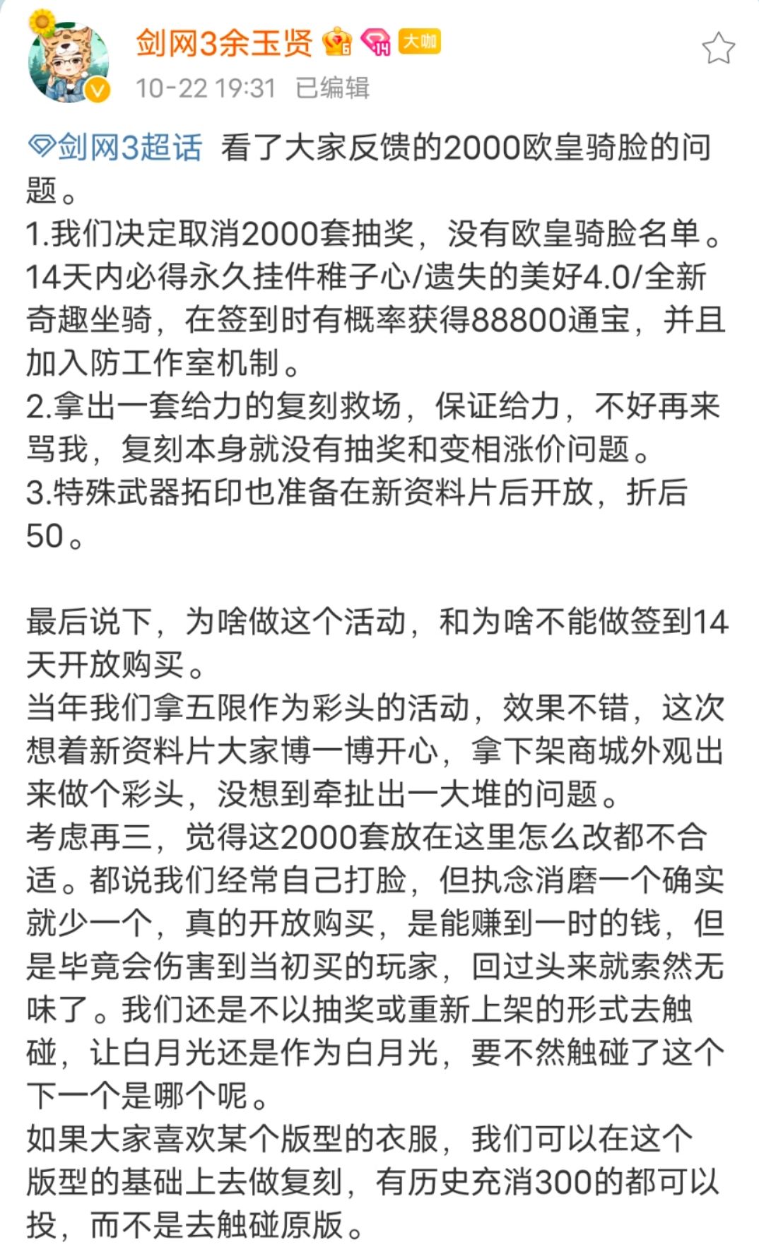 两千皮肤被骂成免费皮肤,2000块钱皮肤被别人骂成免费