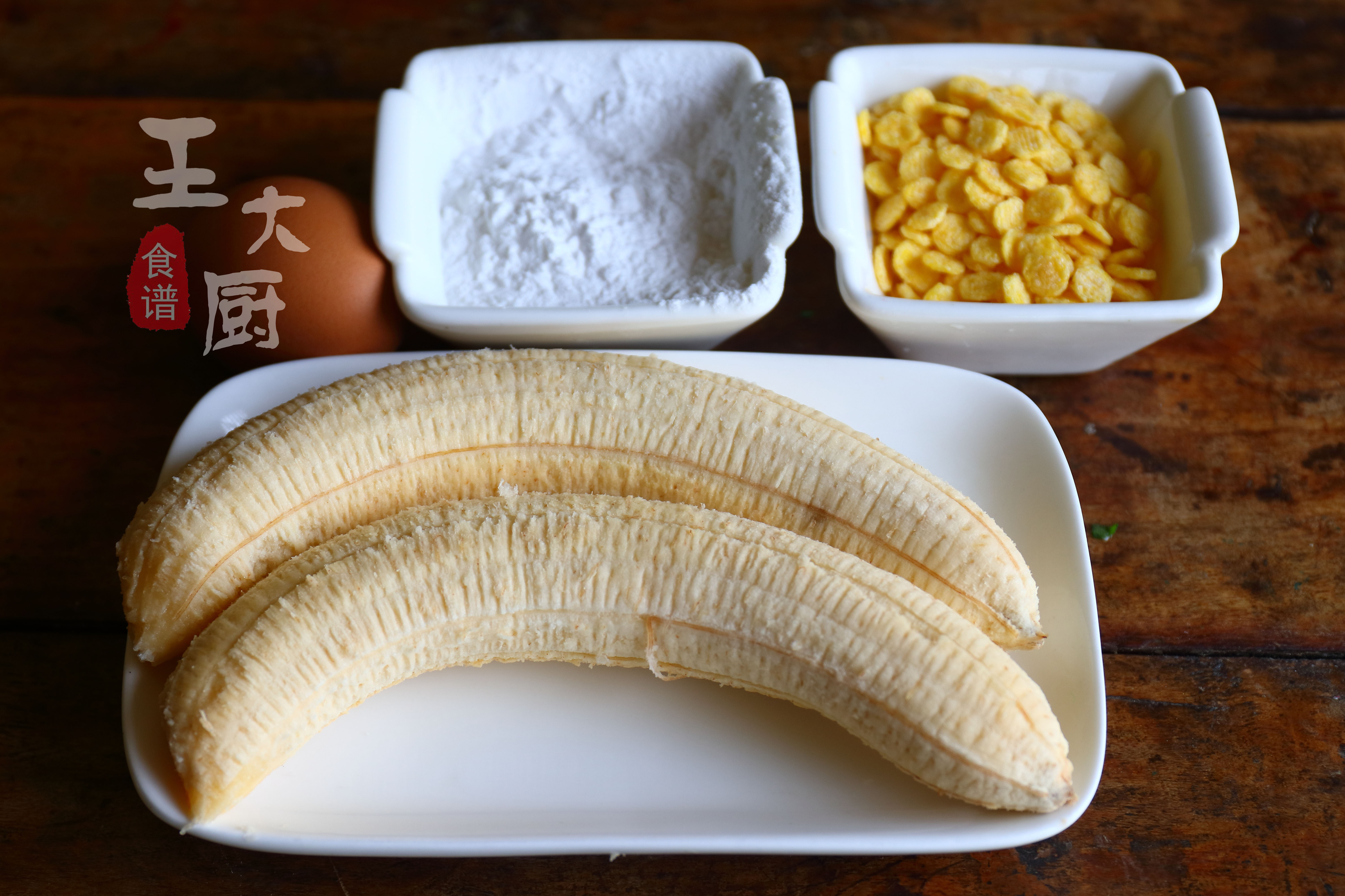 酥脆玉米片的做法大全,炸香蕉球的做法