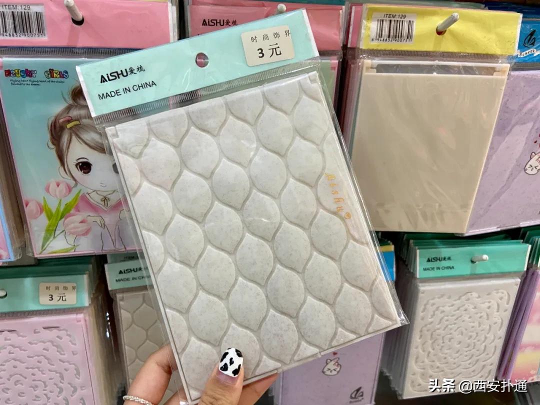 全场2元的杂货店，西安人最早的“淘宝”