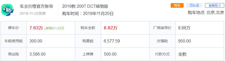 十万左右落地的轿车和suv,落地十万以下家用轿车之最佳选择