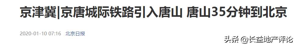 燕郊有可能成为通州吗,燕郊环一线城市