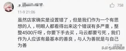 被“薅羊毛”水果网店活了！带头up主很无辜？