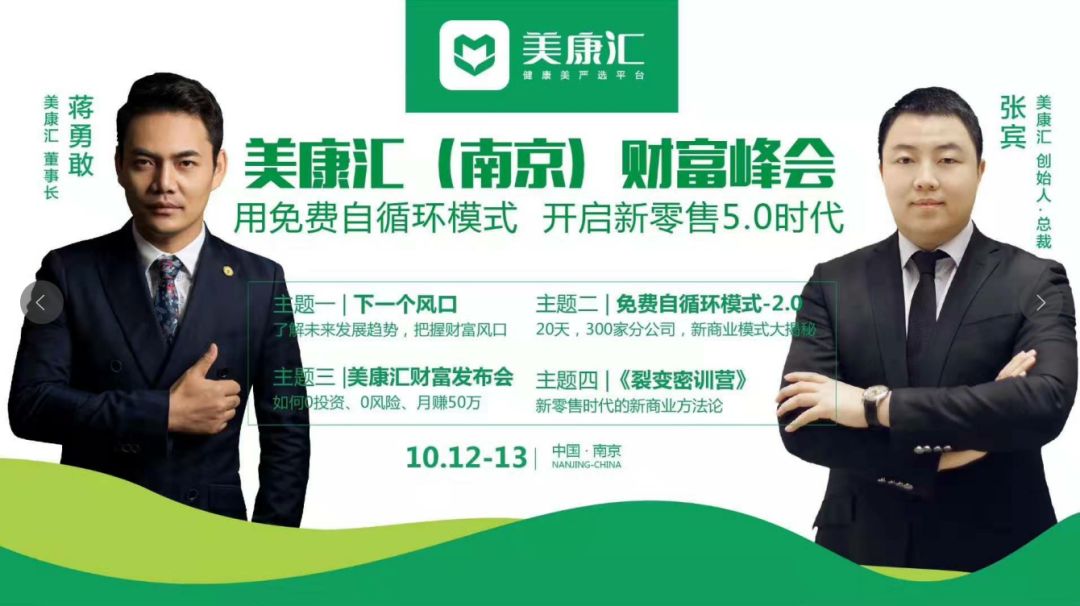 湖南美康汇是真的吗,美康汇最新消息