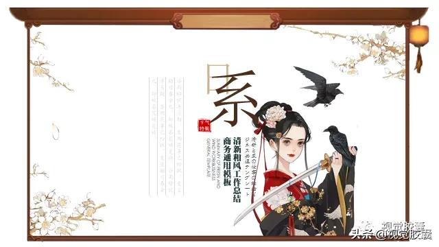 日系极简风ppt,日式极简风ppt