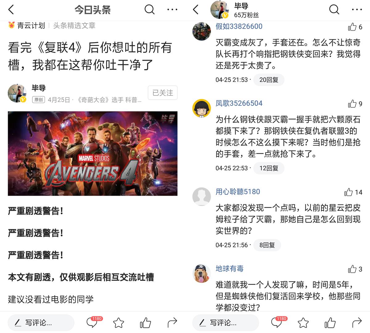 多次看完复仇者联盟四的体会,从哪几个方面分析复仇者联盟4