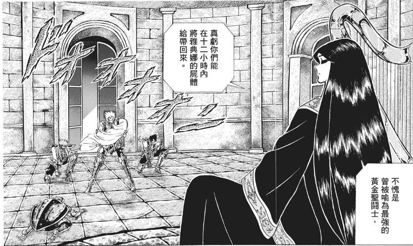 圣斗士星矢冥界三巨头打架,圣斗士星矢双子之乱