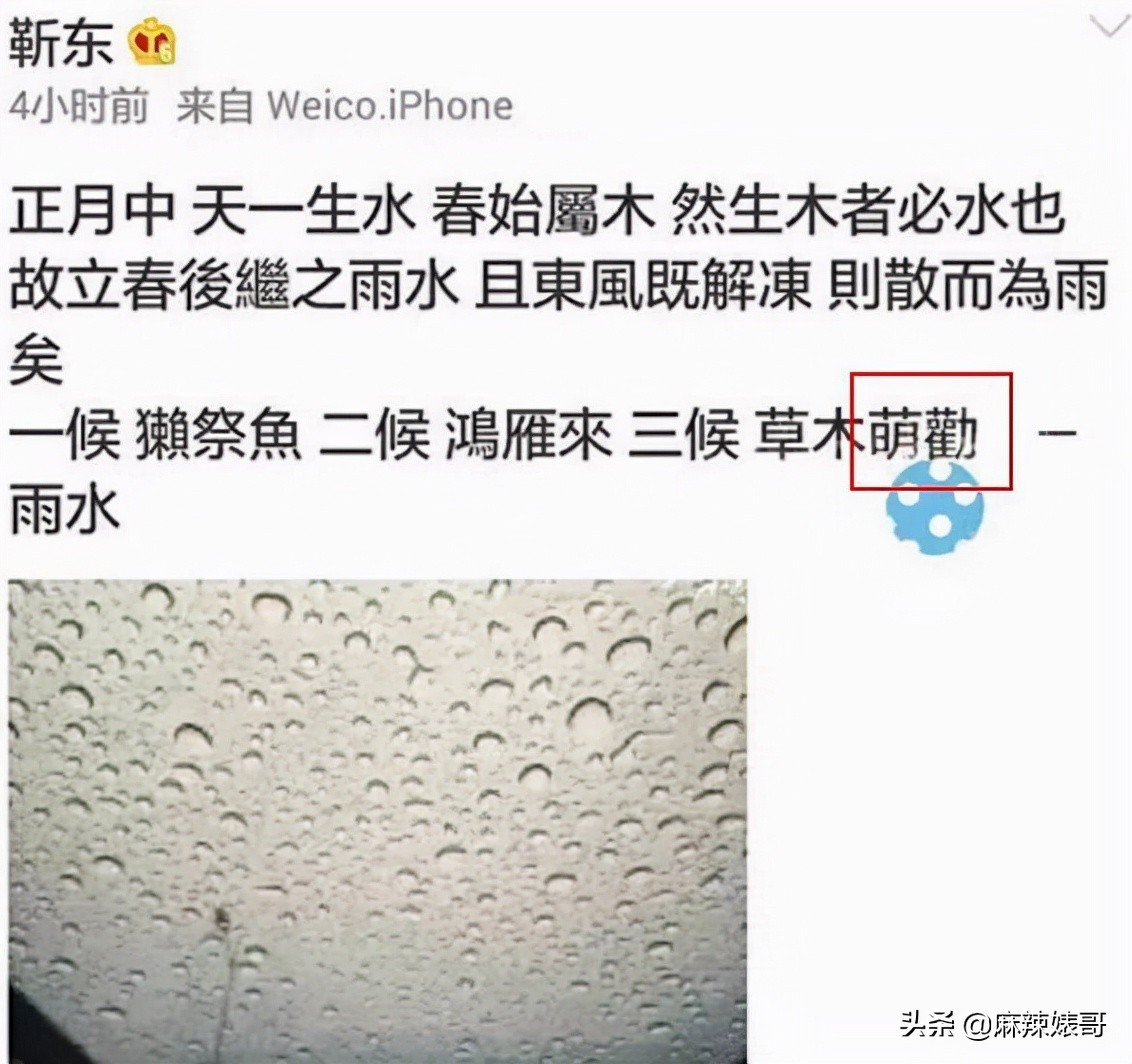 靳东骑行一万公里原话,靳东一万公里骑行