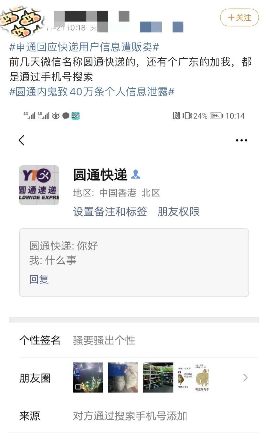 圆通寄快递有保障吗,圆通寄快递发货慢