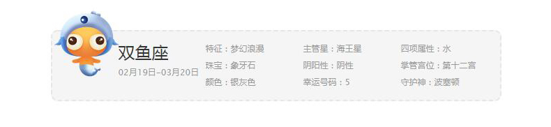 还不知道自己的星座性格么？快来看看吧