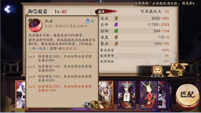 阴阳师手游般若sr御魂配置,阴阳师sr般若带什么御魂