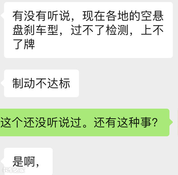 鼓刹栏仓车退出市场，这几类车型你会选谁？