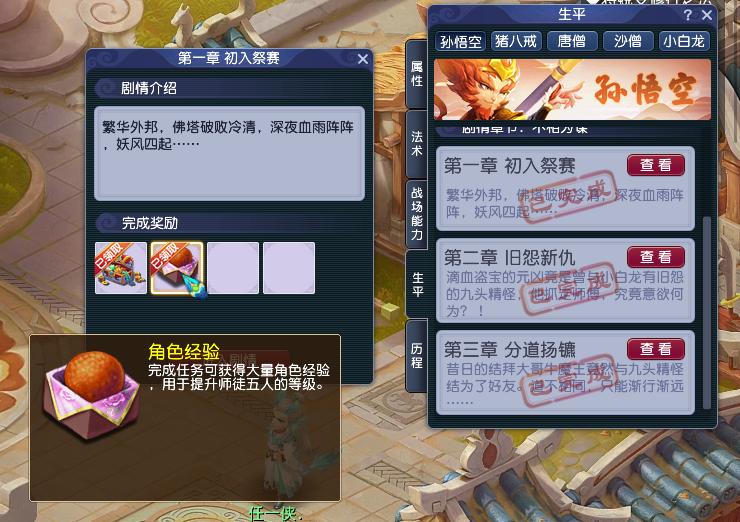 梦幻西游如何大号带小号快速升级,梦幻西游新手练级攻略