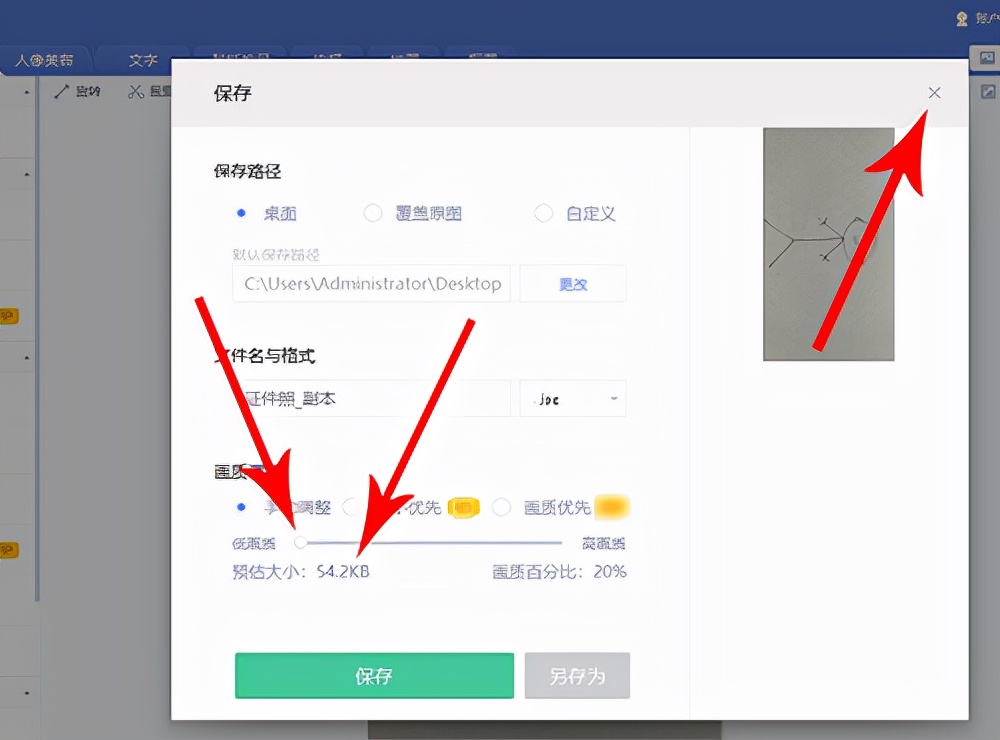 证件照不超过30kb像素怎么弄,证件照大小小于30k最简单方法