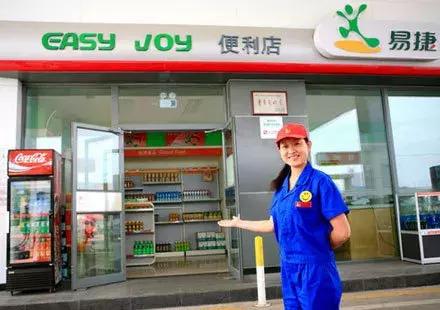 中国石化易捷便利店活动,中国石化易捷便利店销售