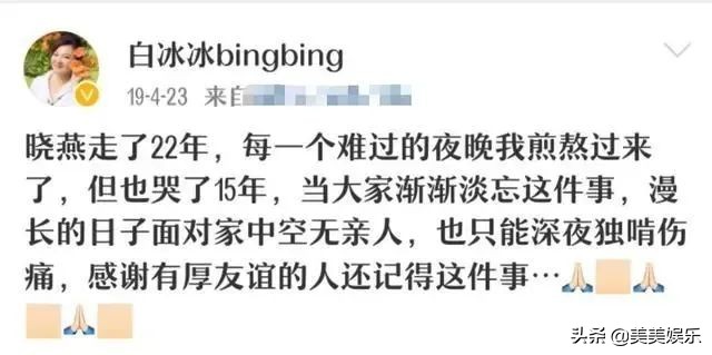 白冰起诉黑冰,白冰起诉黑冰事件