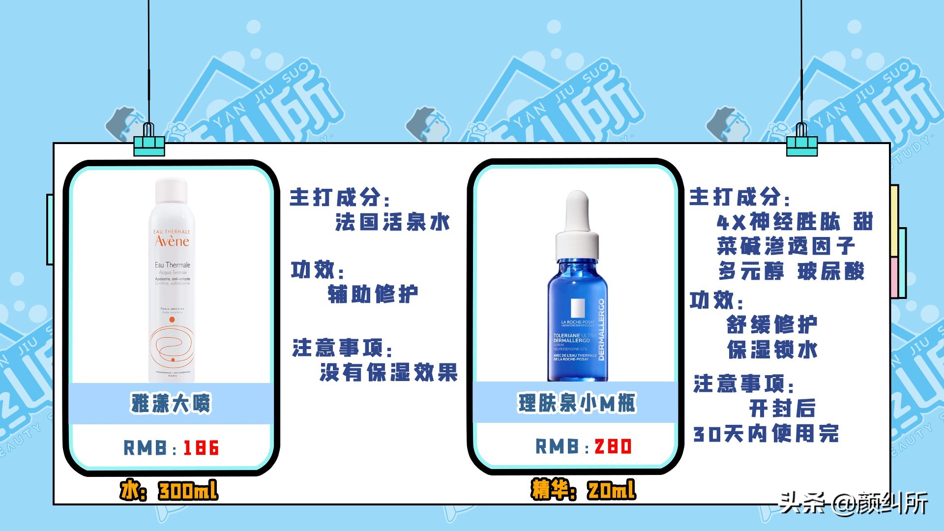 颜纠所测评xdg水乳,颜纠所善草纪水乳测评