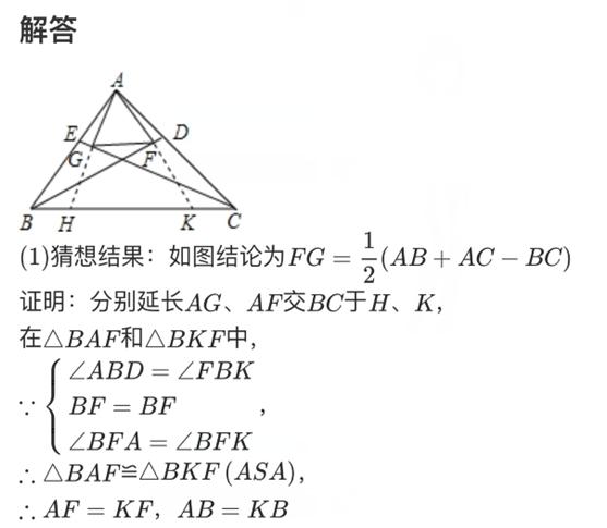初中数学培优题整体法,初中数学冲刺培优专题解题技巧