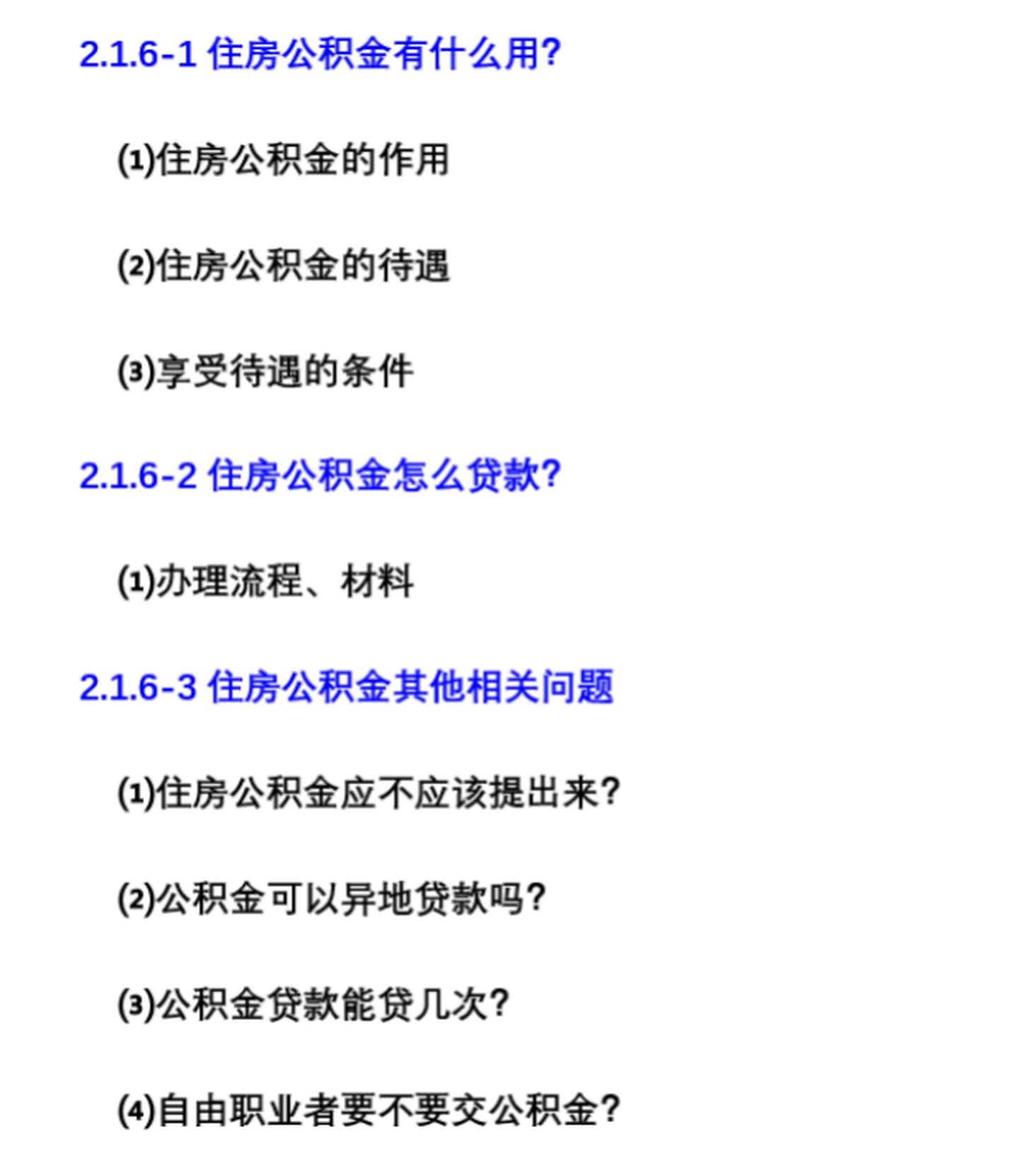 2021大福利：全网超全社保终极科普，读完不用再问人（上）