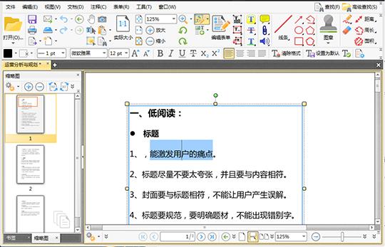 电脑必备的黑科技软件,10款电脑办公黑科技神器