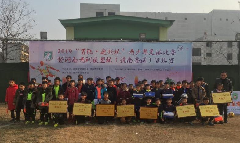 河南省省运会足球资格赛14支球队,河南青训联盟杯决赛