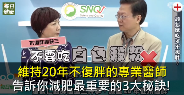 短期快速减肥健康不反弹的方法,减肥怎么不反弹不复胖