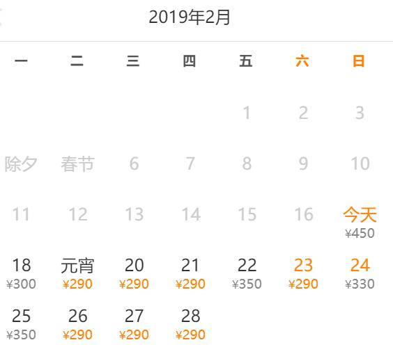 机票降价2020,广东佛山飞机票降价