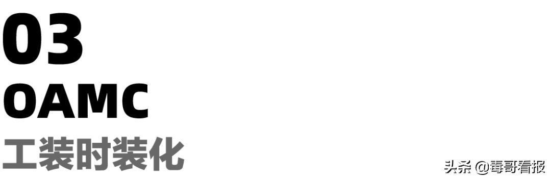 谁才是真正的工装风,工装风和运动风哪个帅