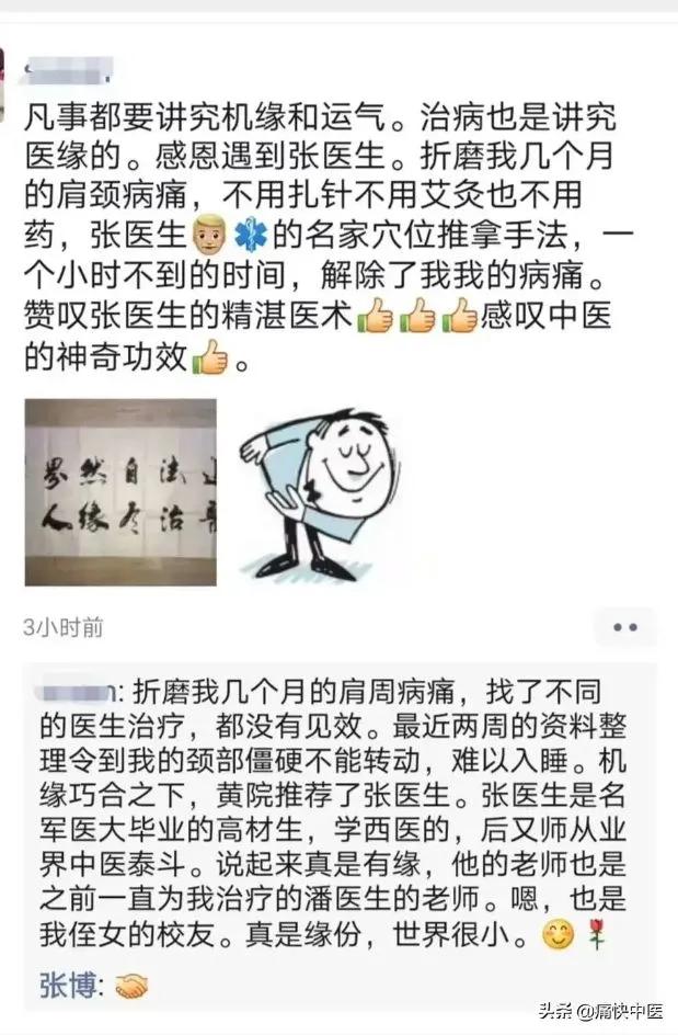 中医不是慢郎中第一集,中医不是慢郎中央视十套