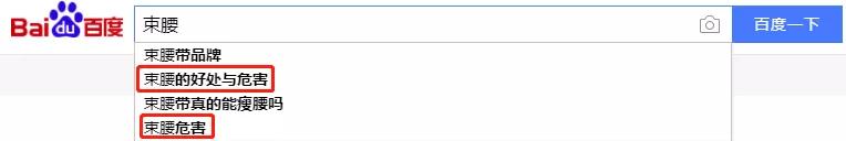 “内脏下垂、子宫脱落、漏尿……”：扒一扒你不知道的网红束腰
