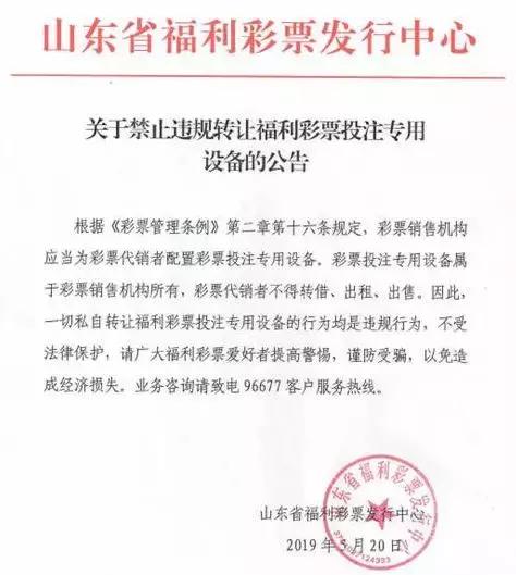 法律规定投注机不能转让，你认为合理吗？