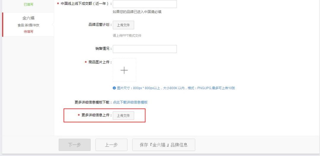 天猫店铺入驻条件费用,天猫入驻流程操作步骤图