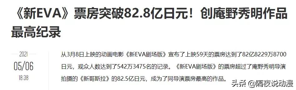 EVA官方再次乱配CP？日本粉丝怒砸特典光盘，为绫波丽讨回公道