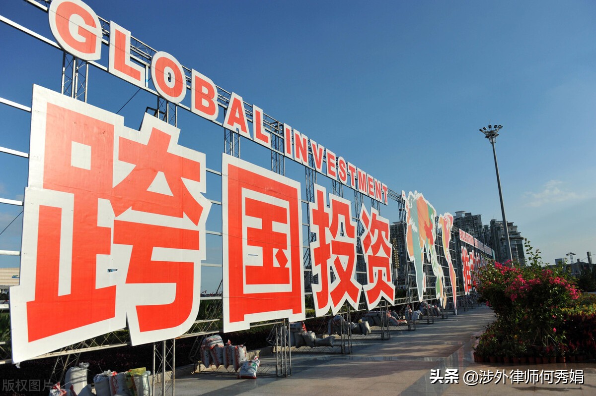 海外投资获利国内怎么上税 (境外投资律师应关注哪些问题)