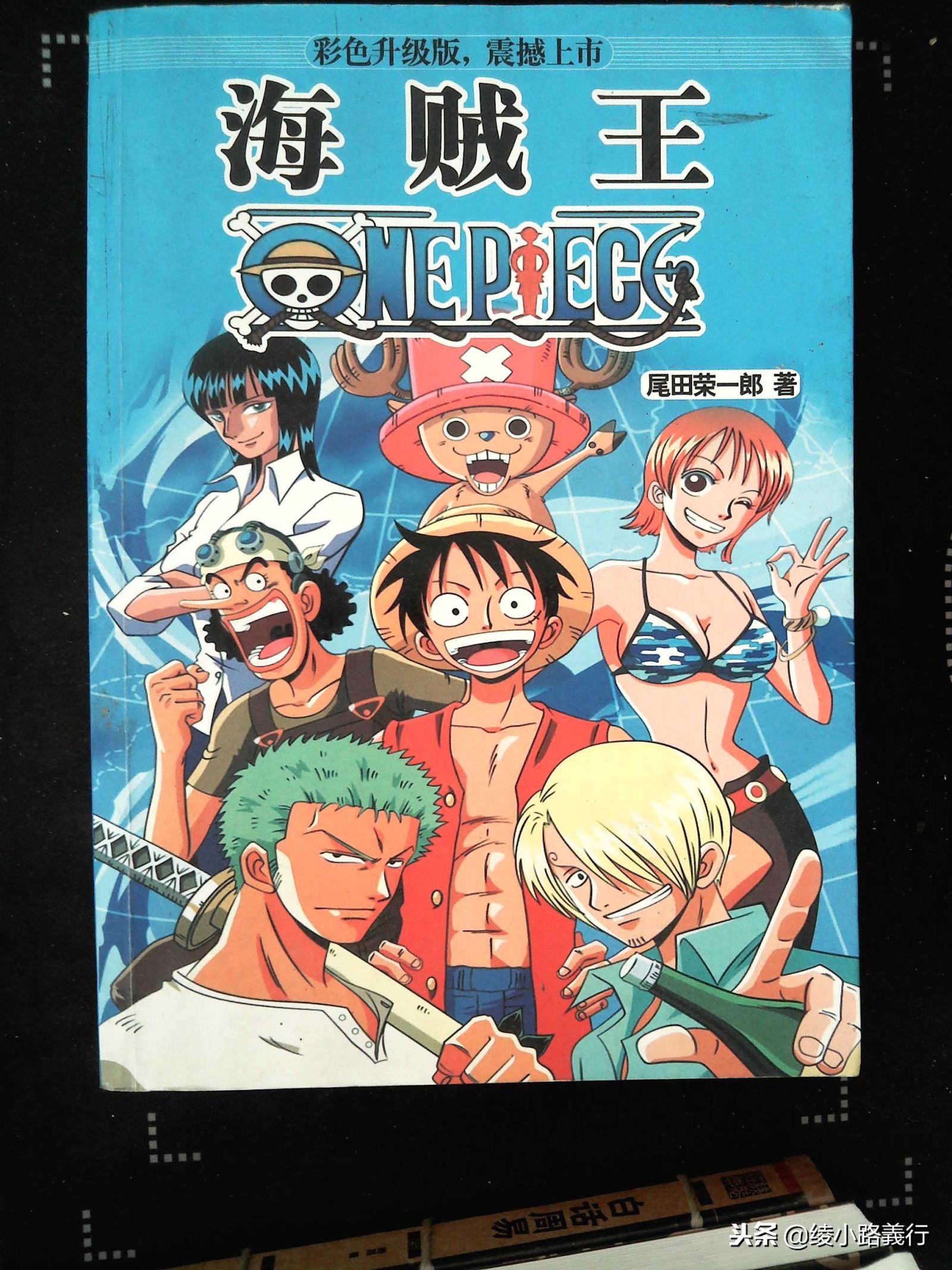 海贼王漫画人物叫什么名,海贼王的漫画有哪些