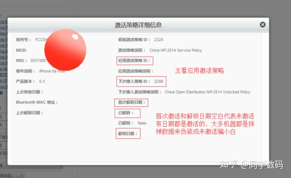 什么叫苹果手机的官换机,淘宝苹果官换机