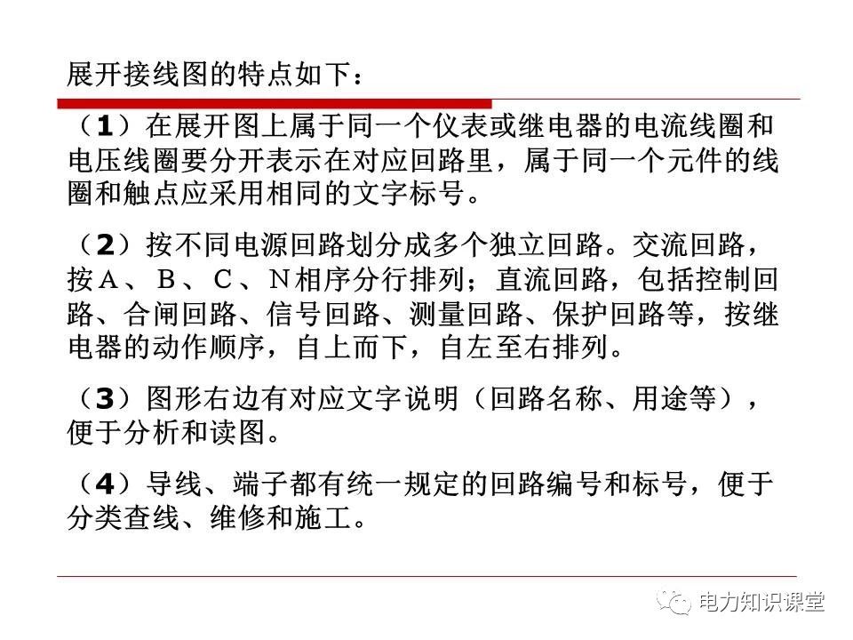 内蒙变电站二次接线工艺,变电站二次接线教程