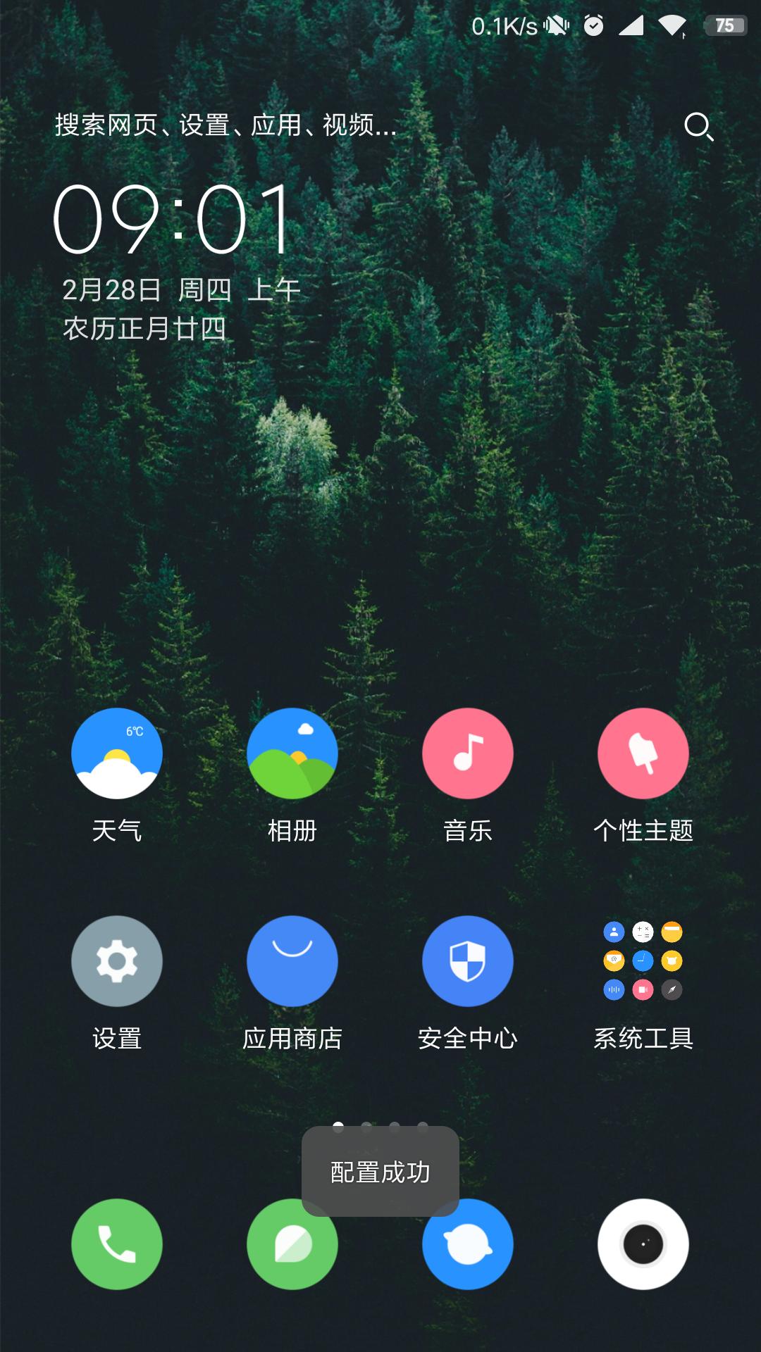 miui主题美化,miui11快捷键美化主题