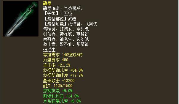 大话西游2单挑配装备,大话西游2两转男人抗性搭配